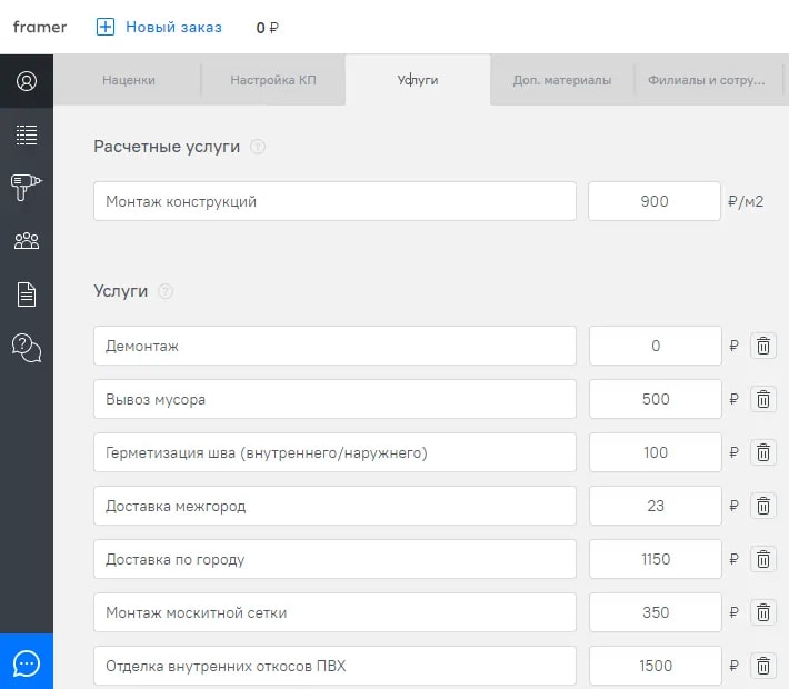 content_Moy-opyt-test-drayva-servisa-po-zakazu-okon-Framer-ot-AMEGA-4.jpg